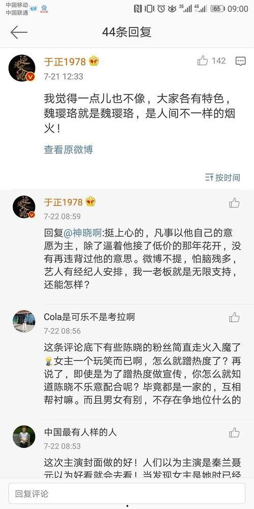 娱乐圈吃瓜关键词